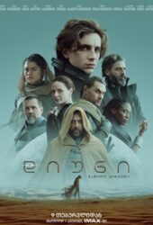 dune.jpg
