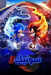 sonic-the-hedgehog-3.jpg